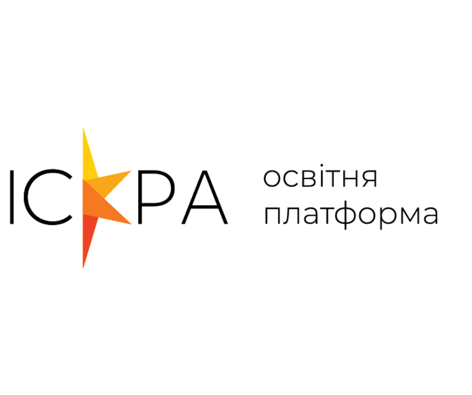 "Іскра" освітня платформа